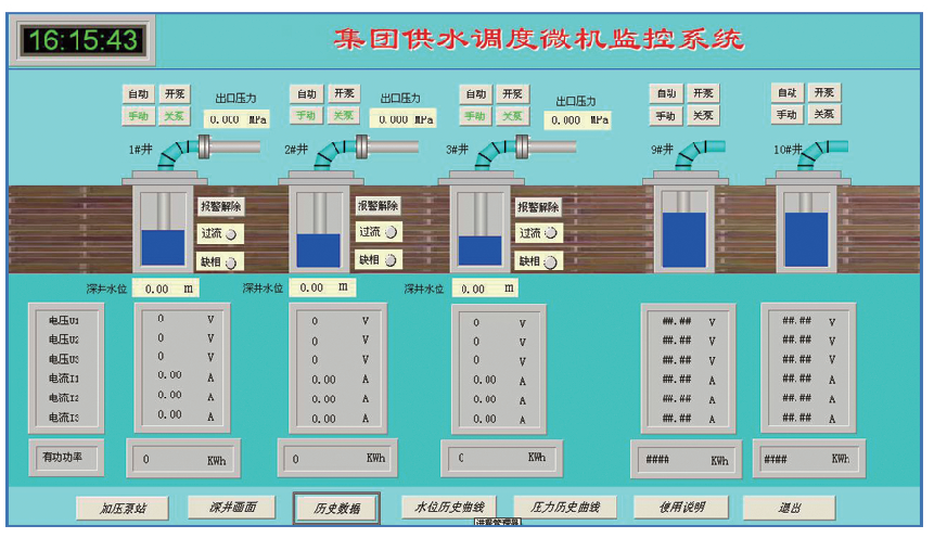 1657695368157360.png 泵站自動(dòng)化監(jiān)控